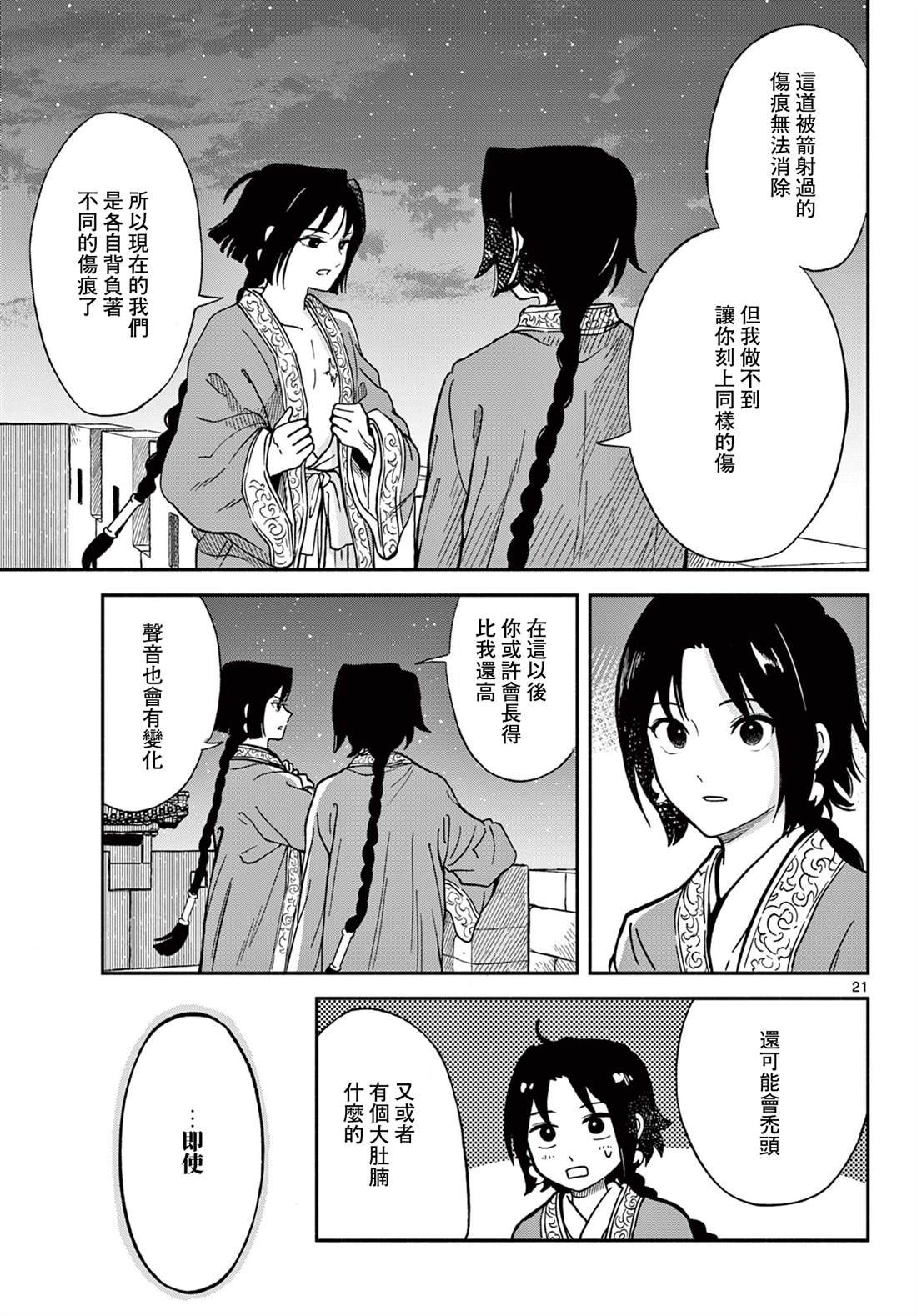 第36话