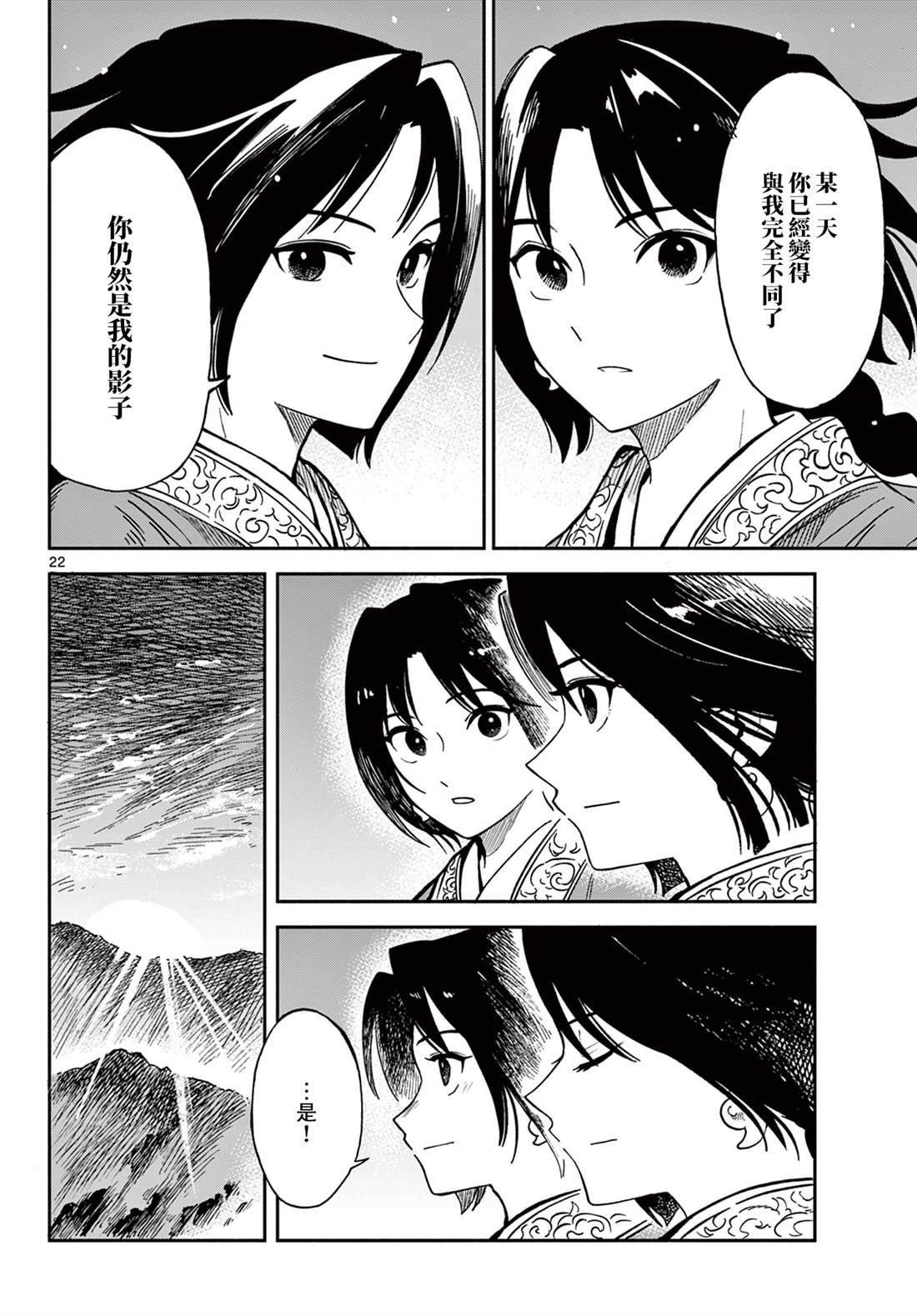 第36话