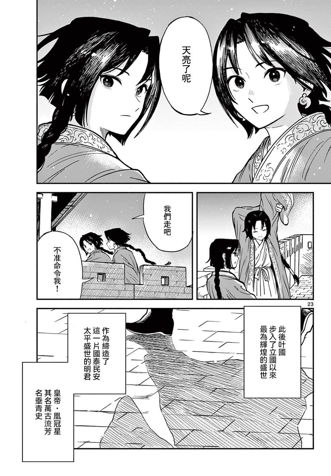 第36话