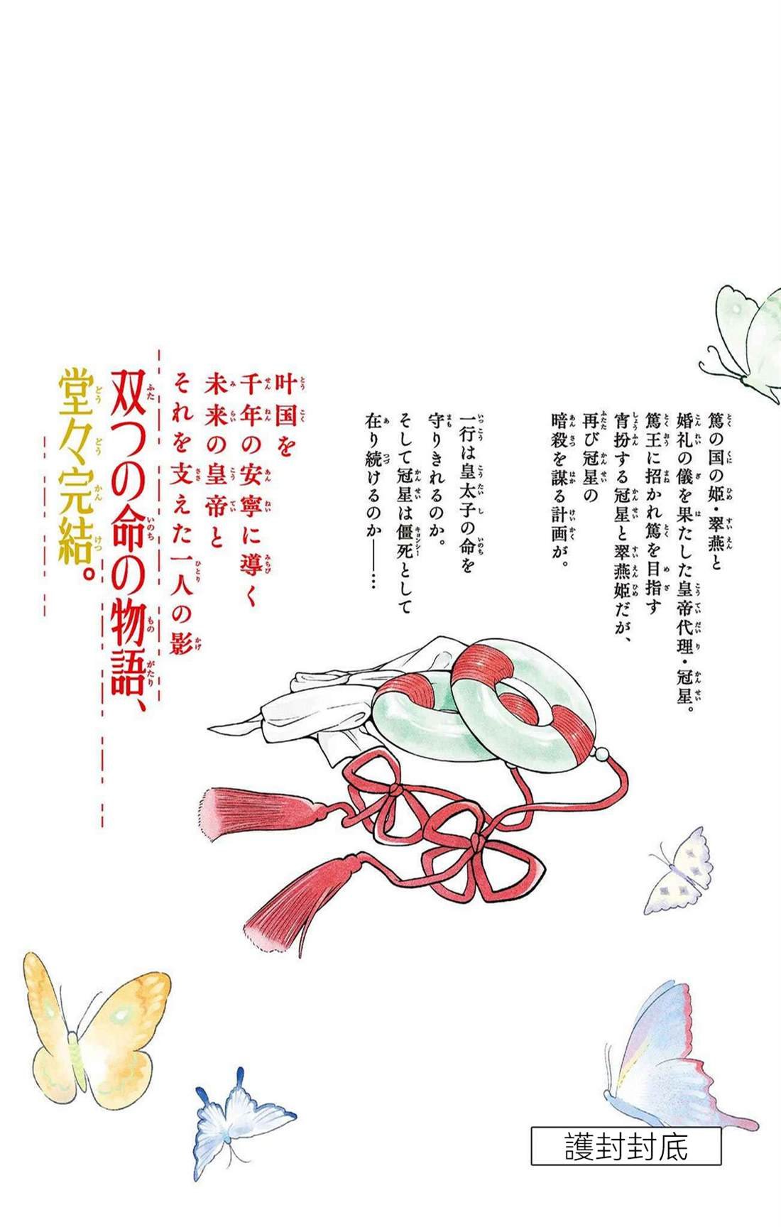 第36话