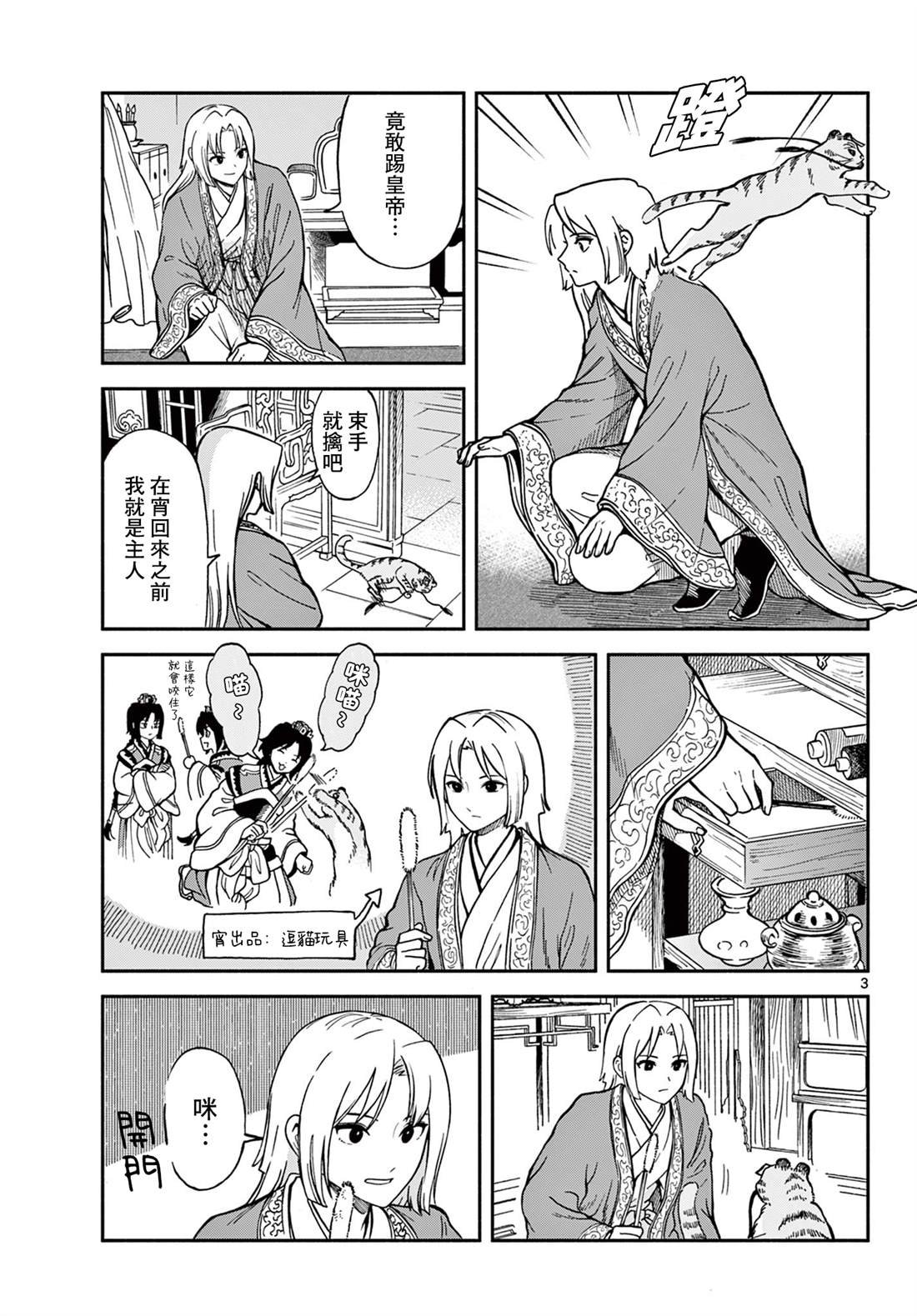 第36.5话