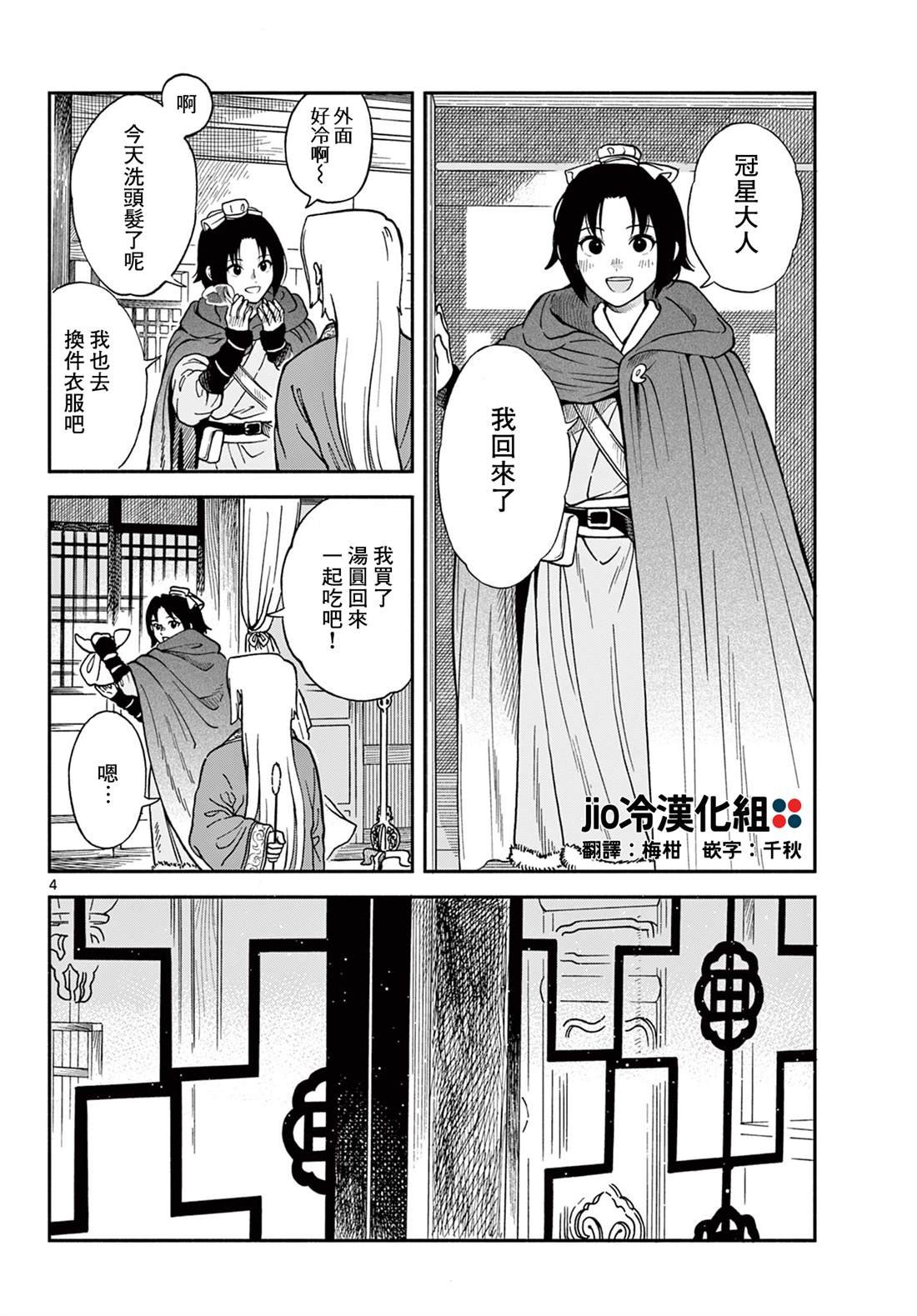 第36.5话