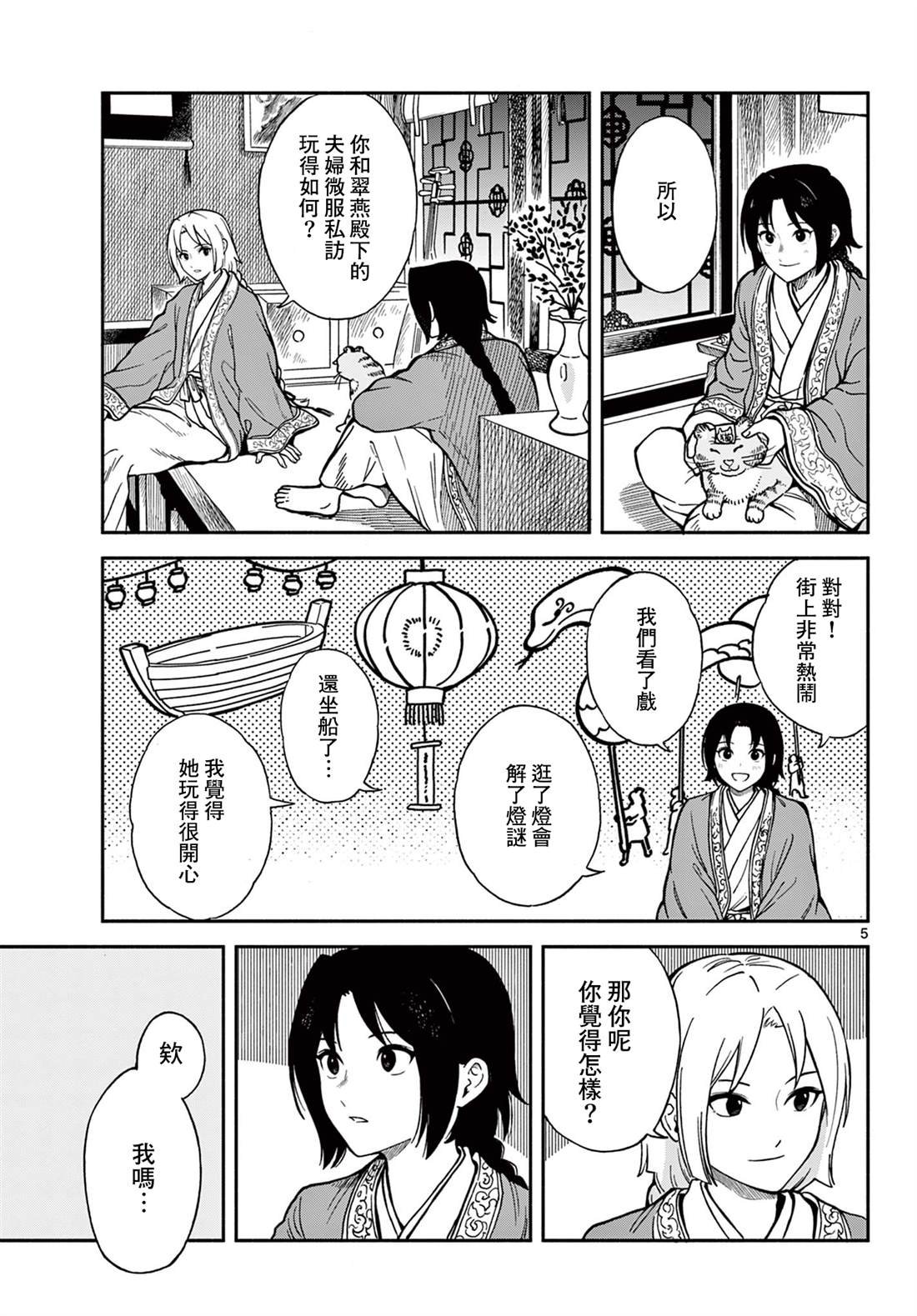 第36.5话