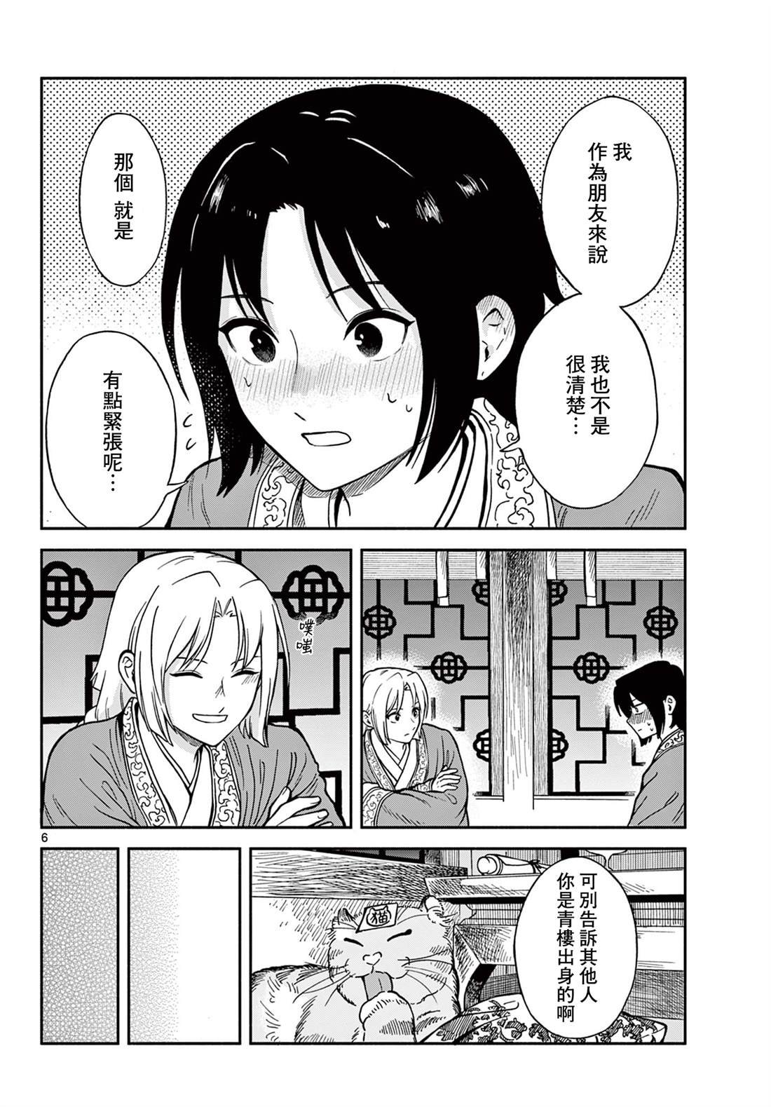第36.5话