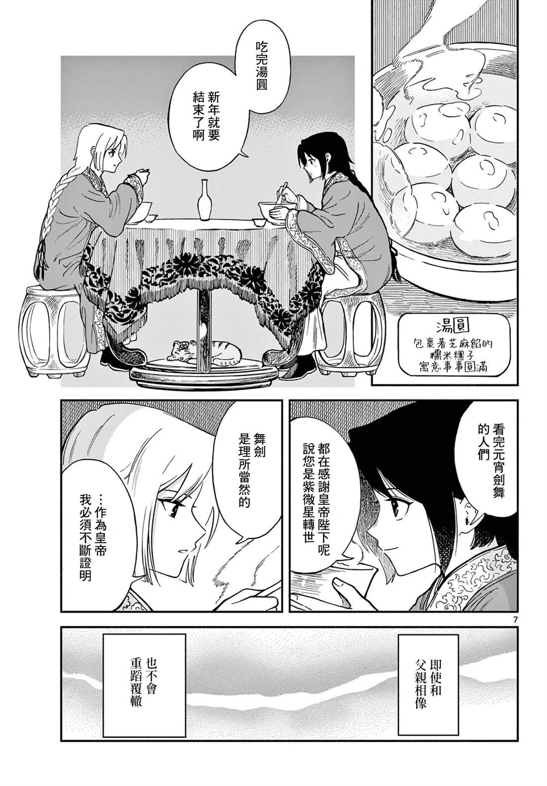 第36.5话