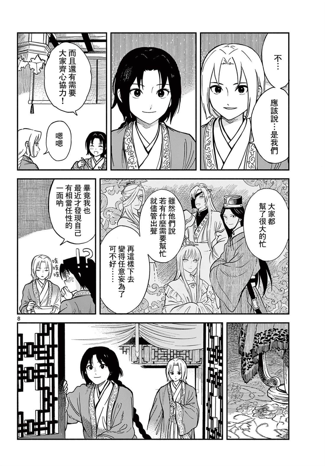 第36.5话