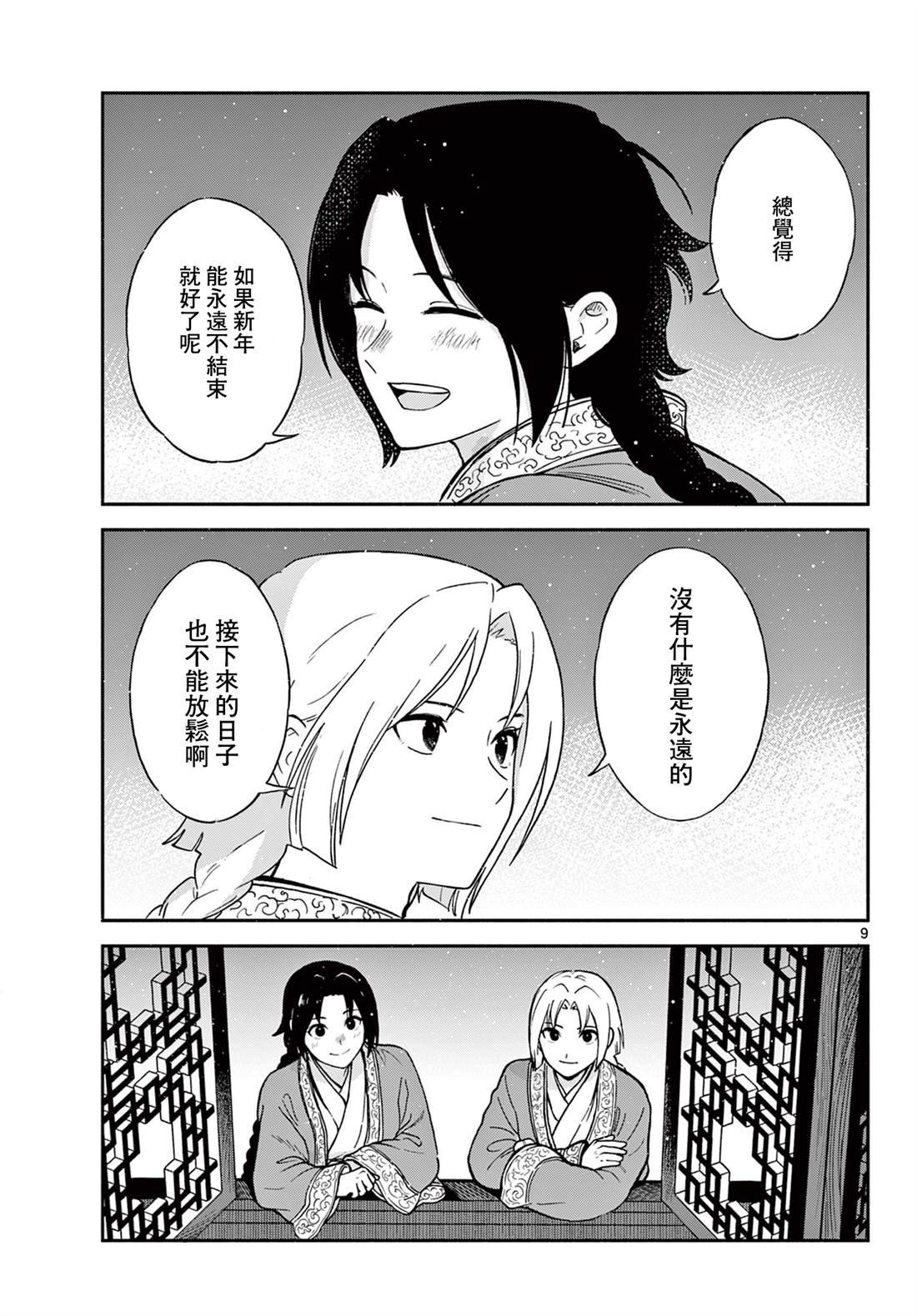 第36.5话