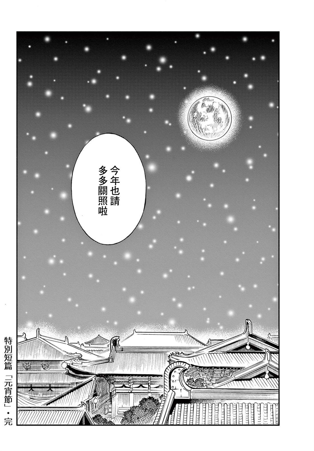 第36.5话