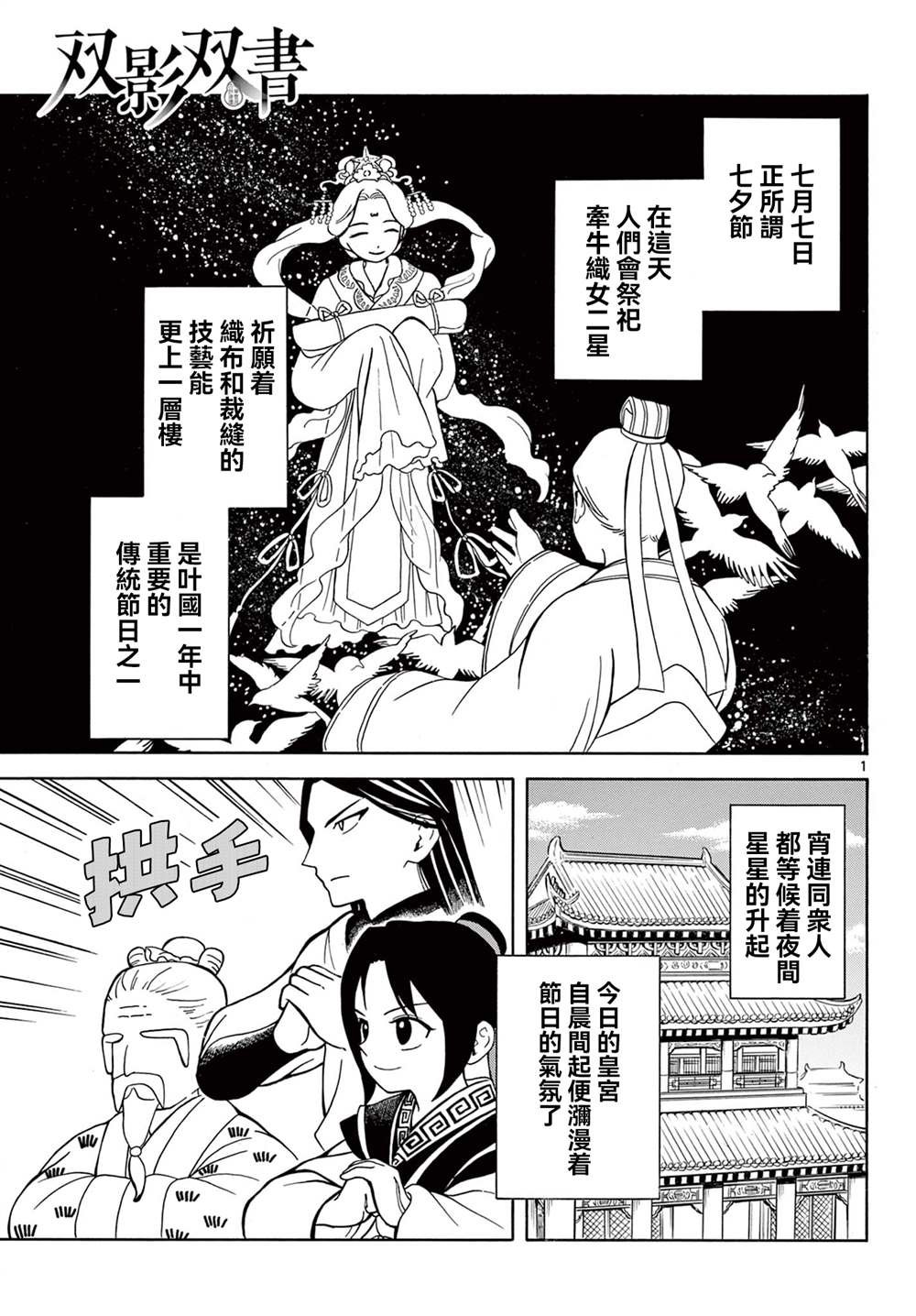 第4话