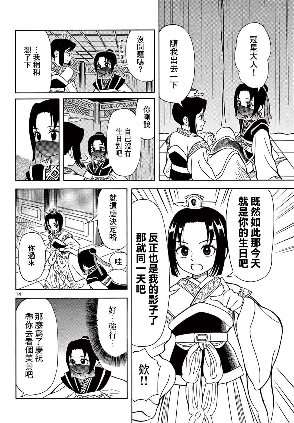 第4话