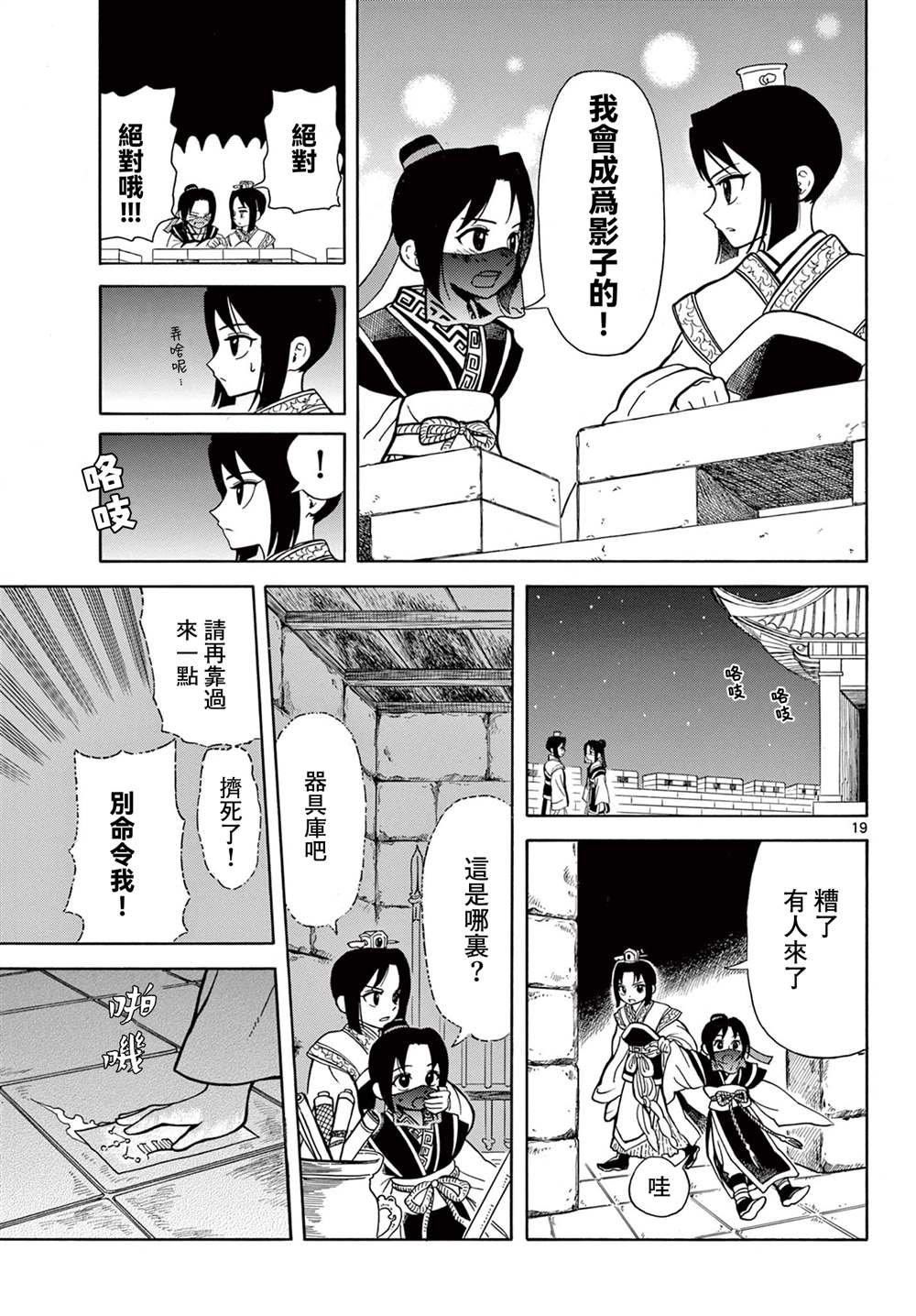 第4话