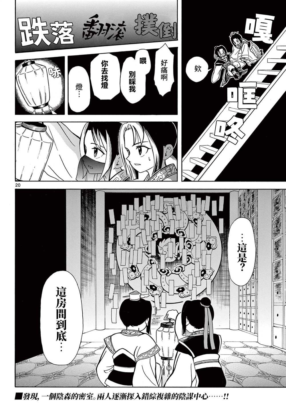 第4话