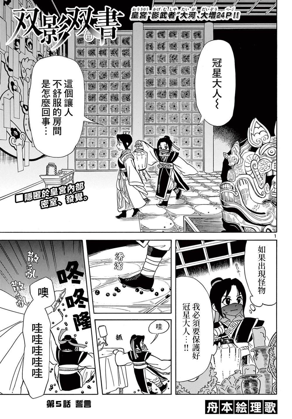 第5话