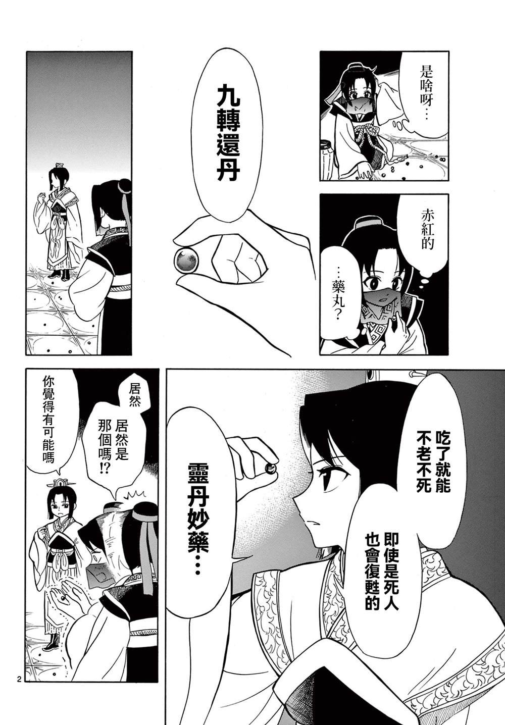 第5话