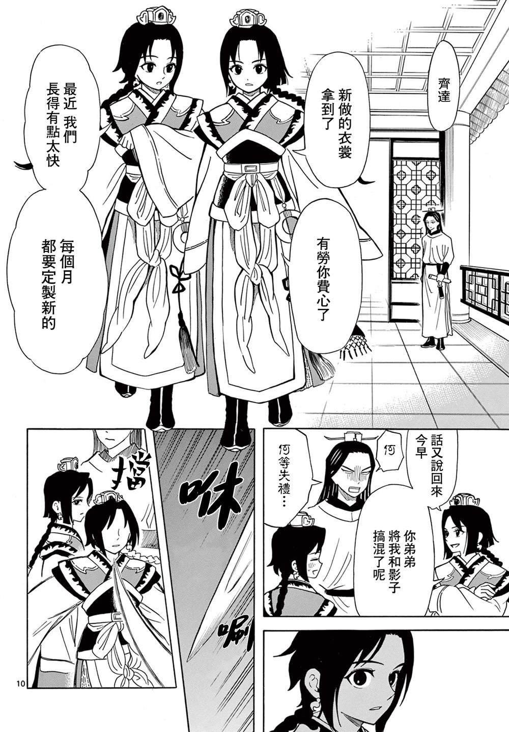 第5话