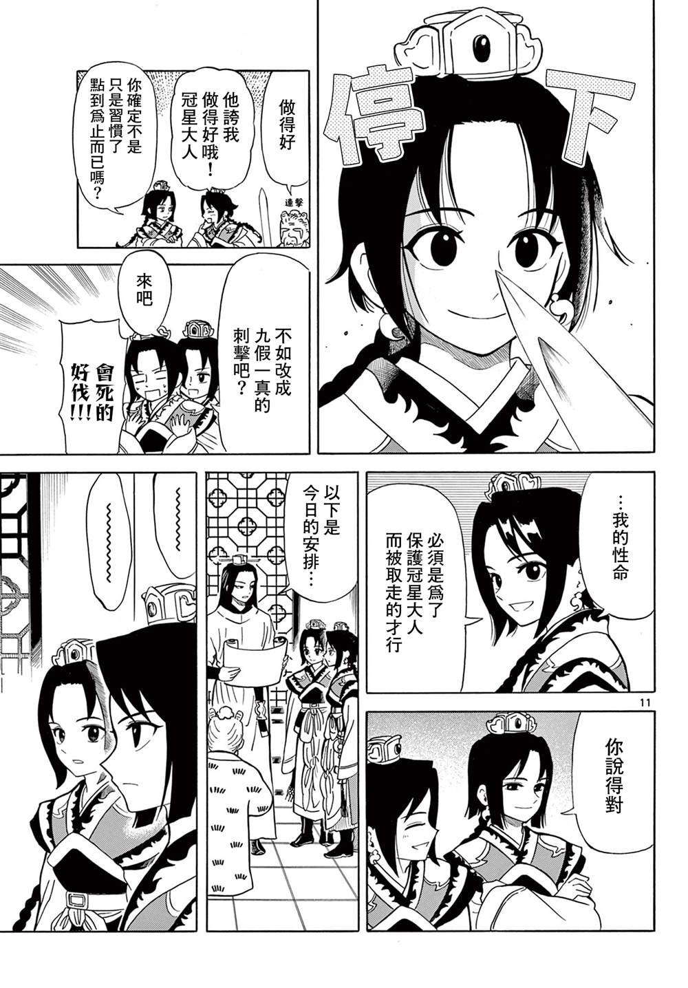 第5话