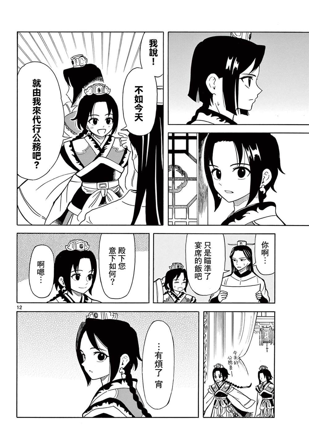 第5话