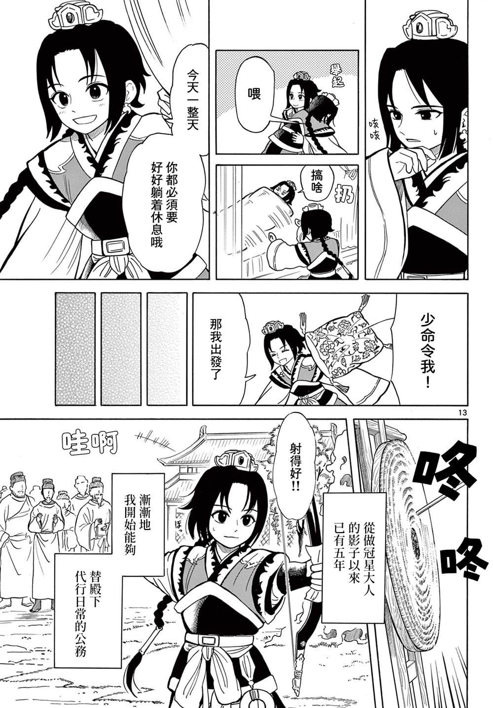 第5话