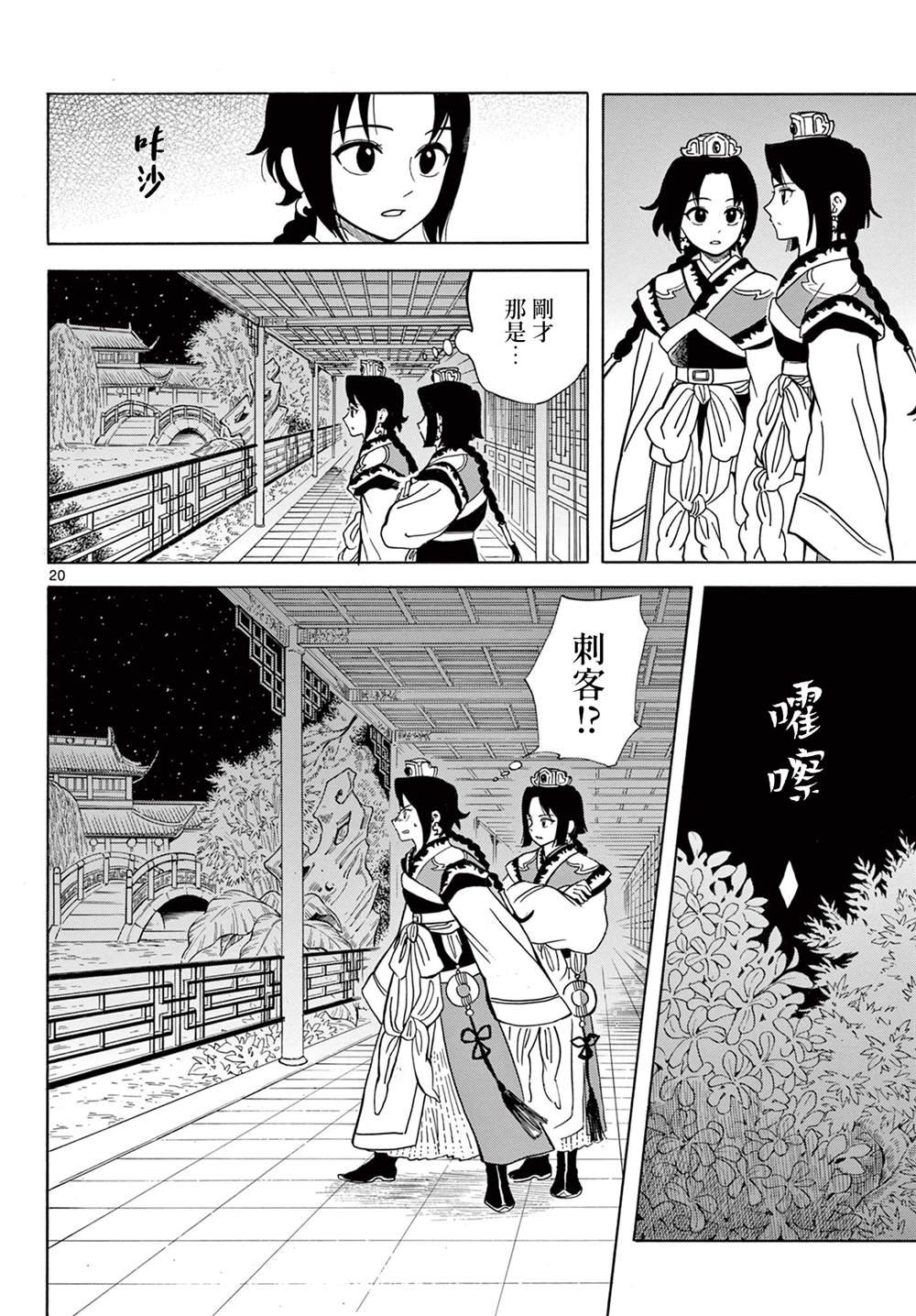 第5话
