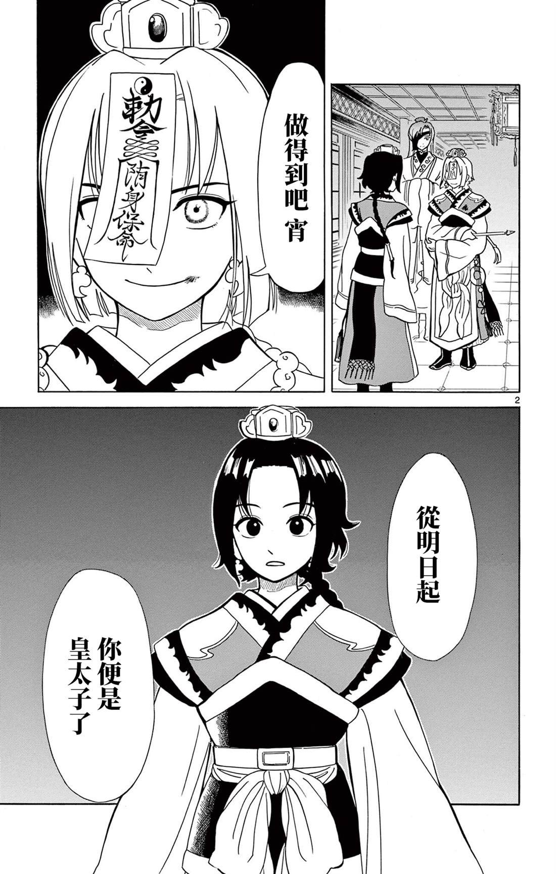 第7话