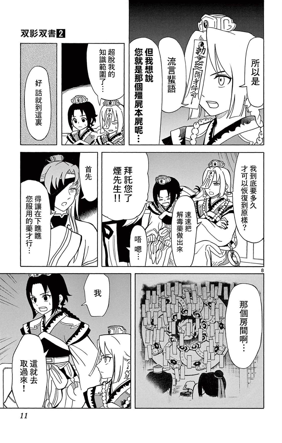 第7话