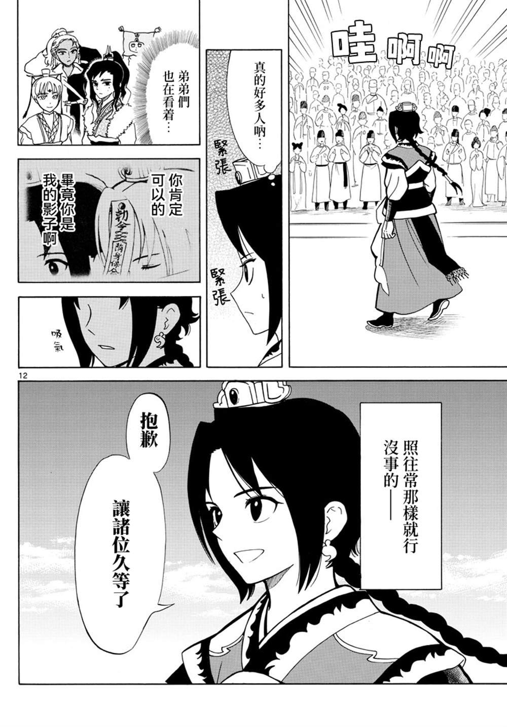 第8话