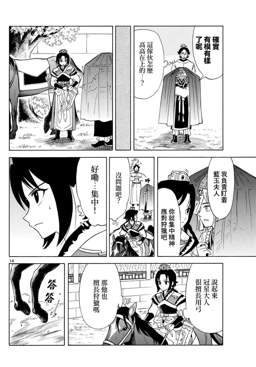 第8话