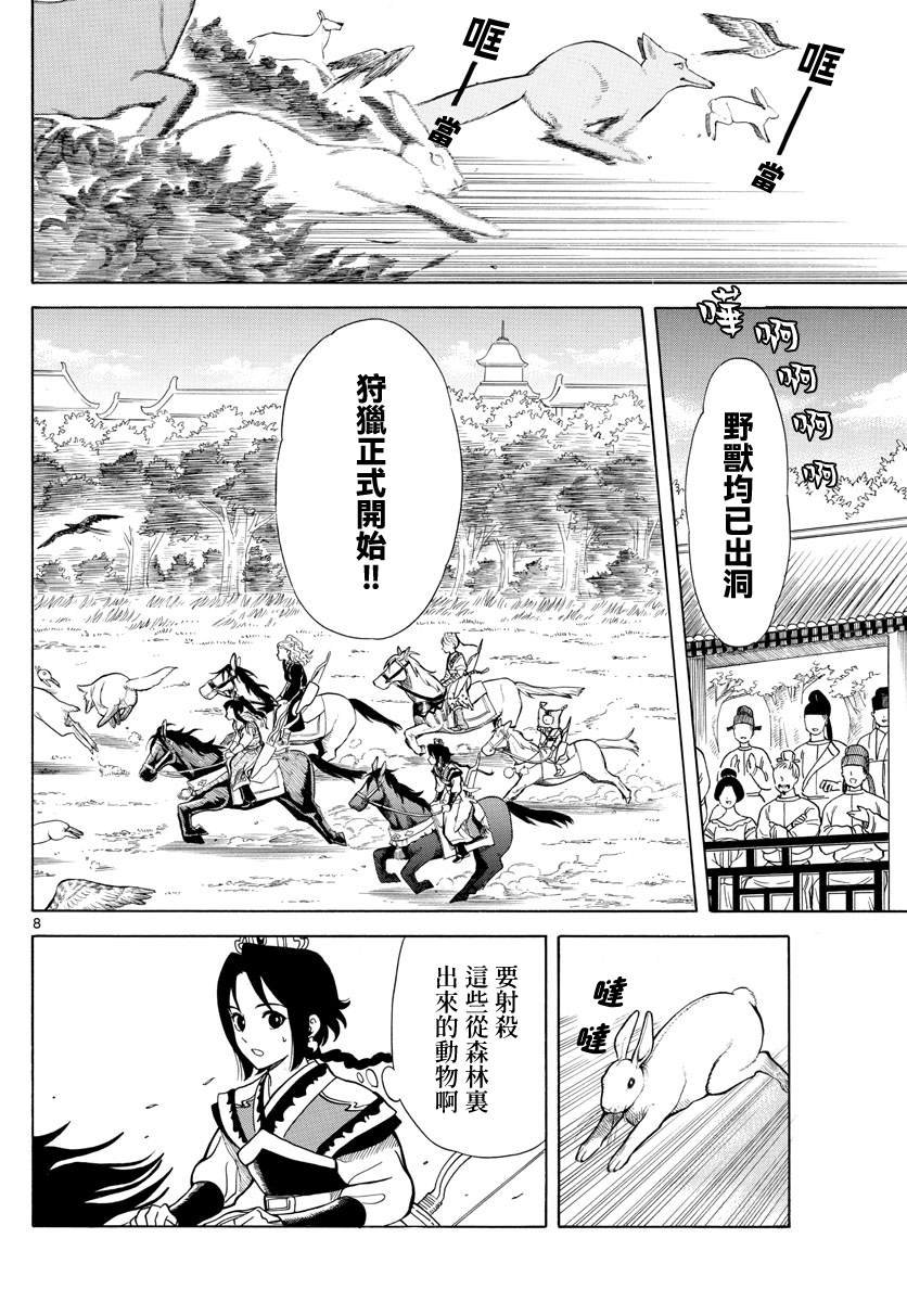 第9话