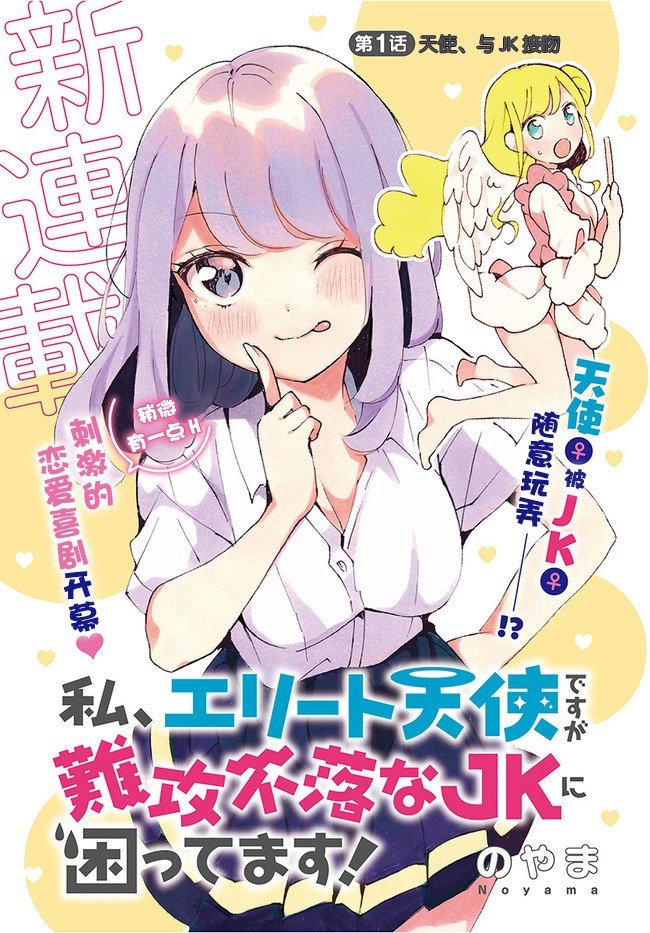 第1话