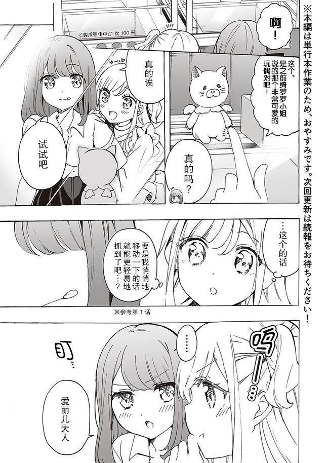 第6.2话
