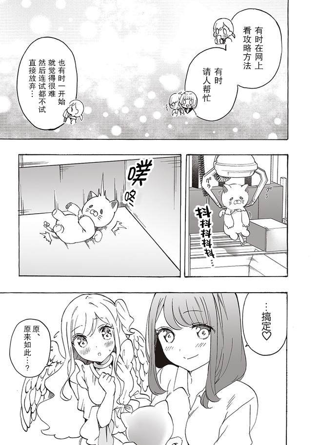 第6.2话