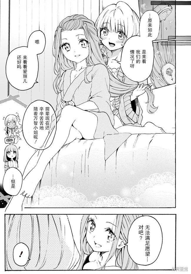 第6.5话