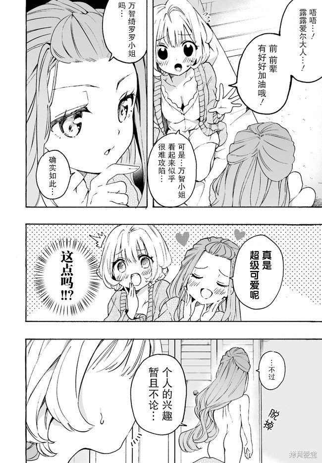 第6.5话