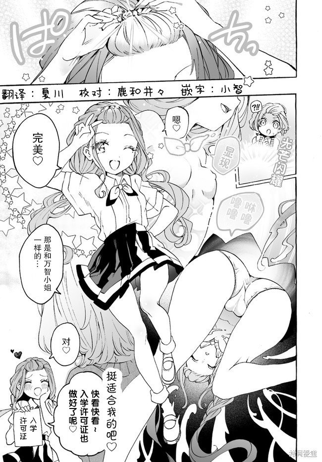 第6.5话
