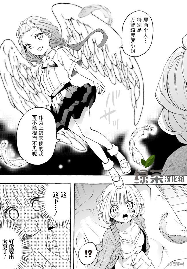 第6.5话