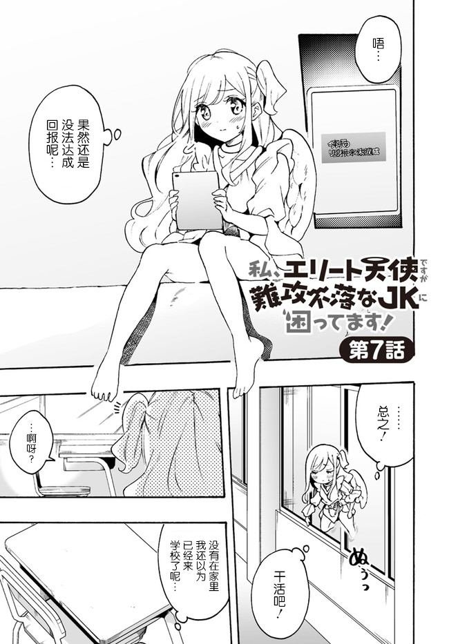 第7话
