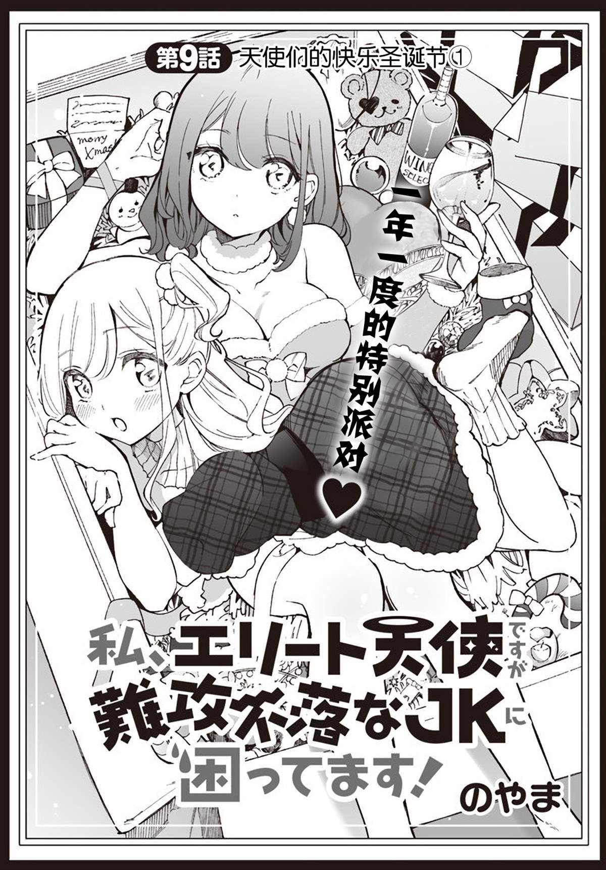 第9话