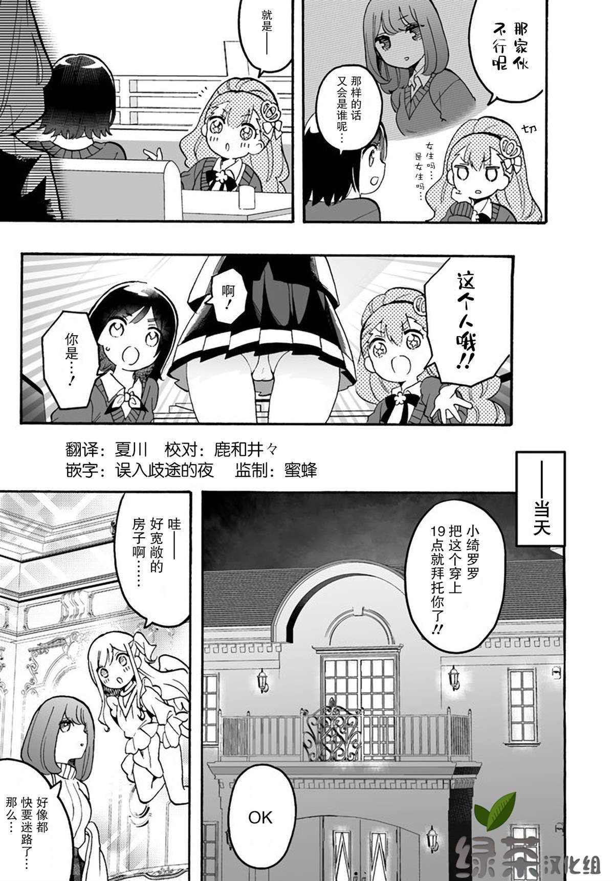 第9话