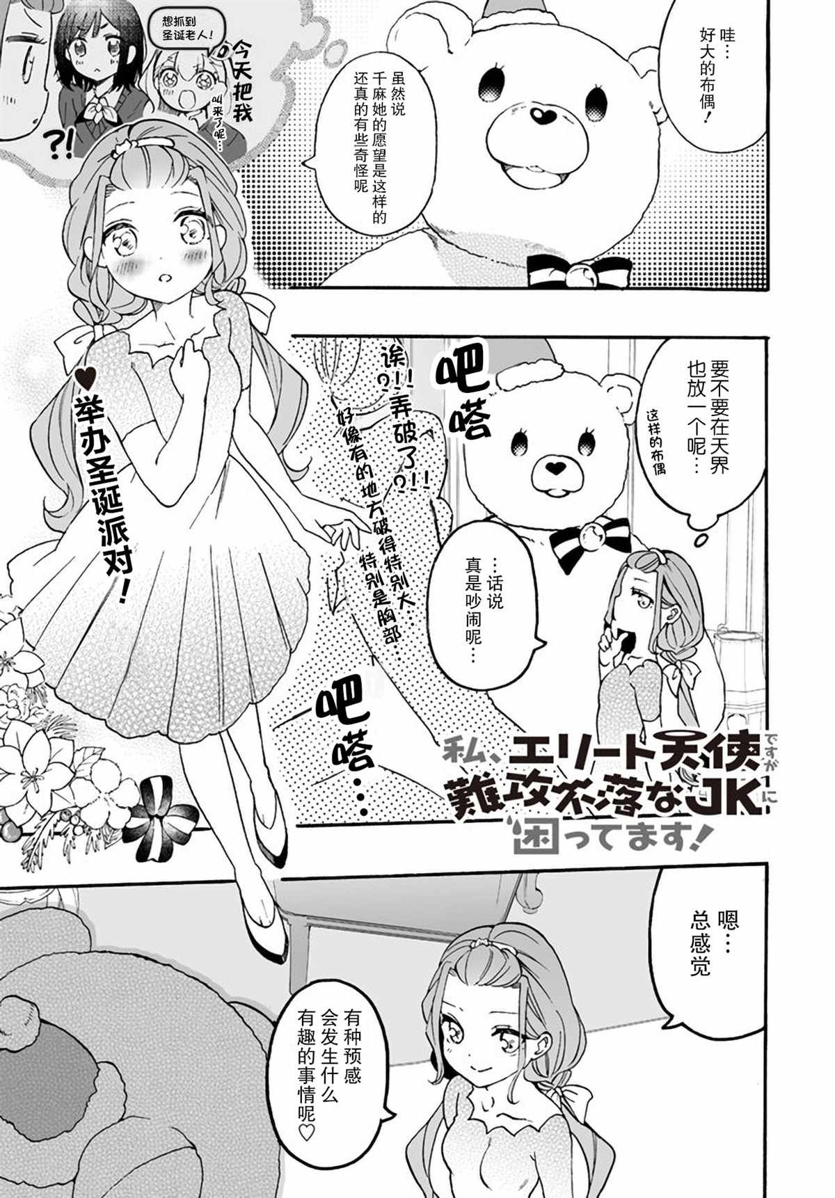 第10话