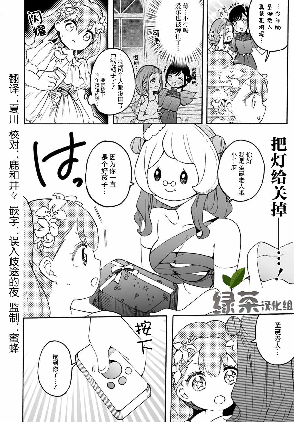 第10话