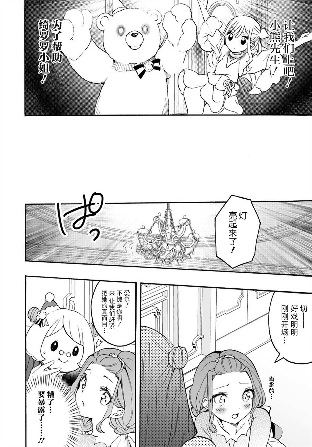第10.2话