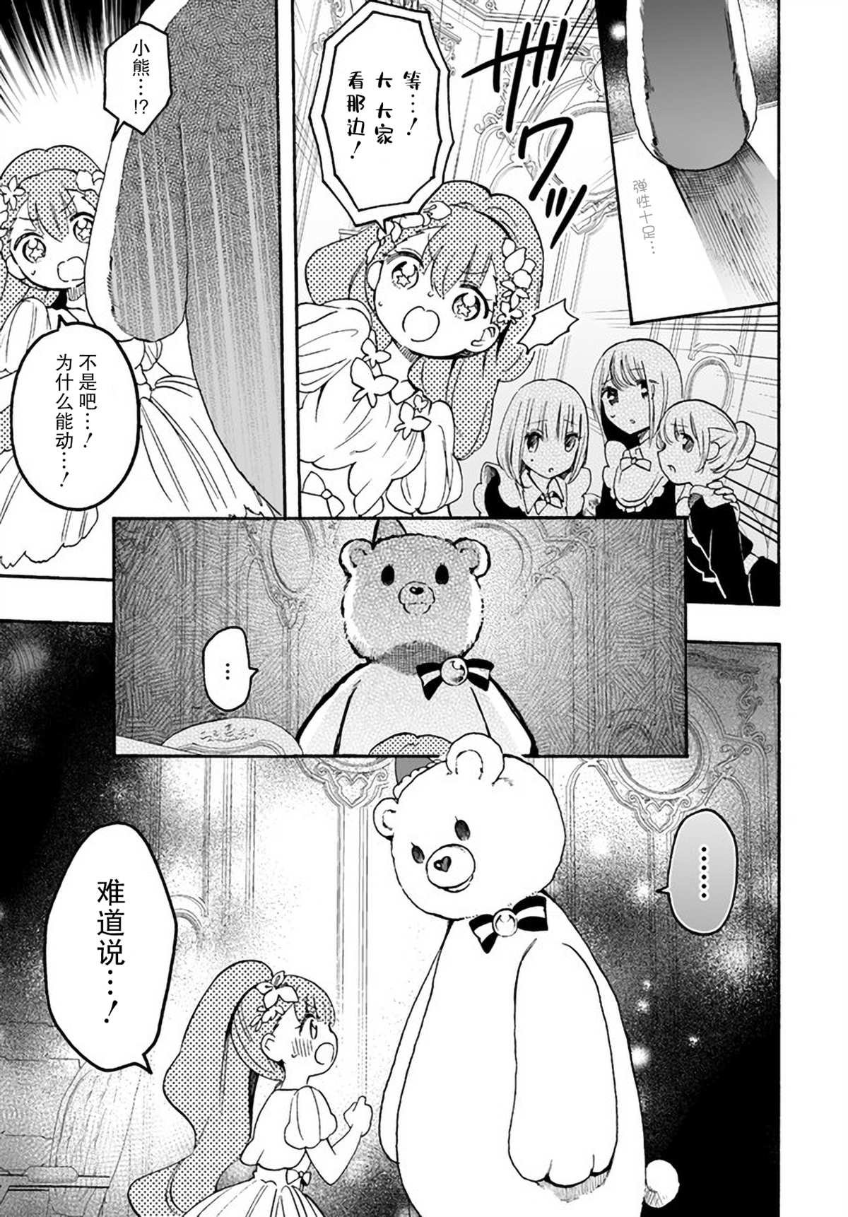 第10.2话