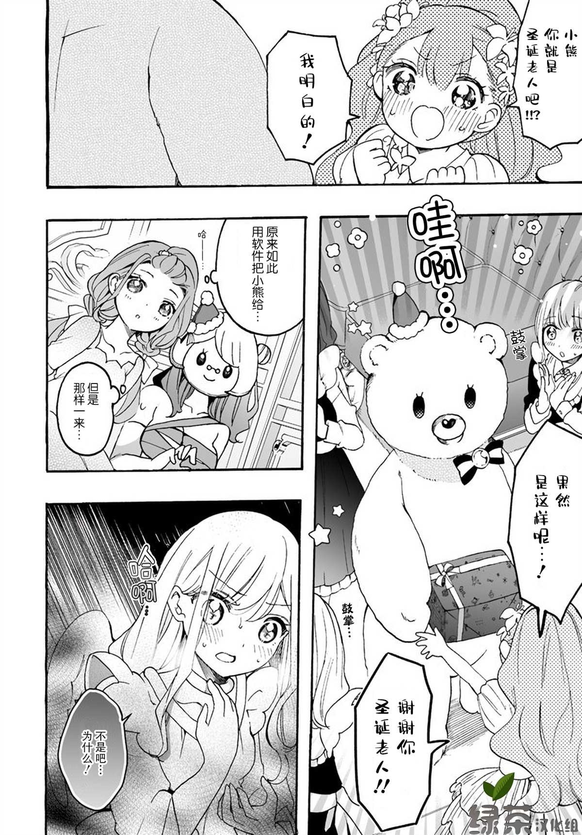 第10.2话