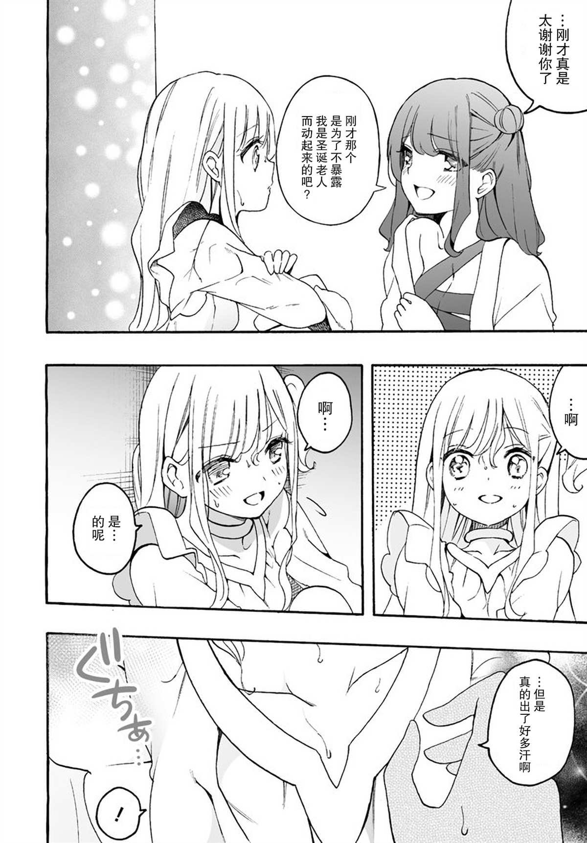 第10.2话