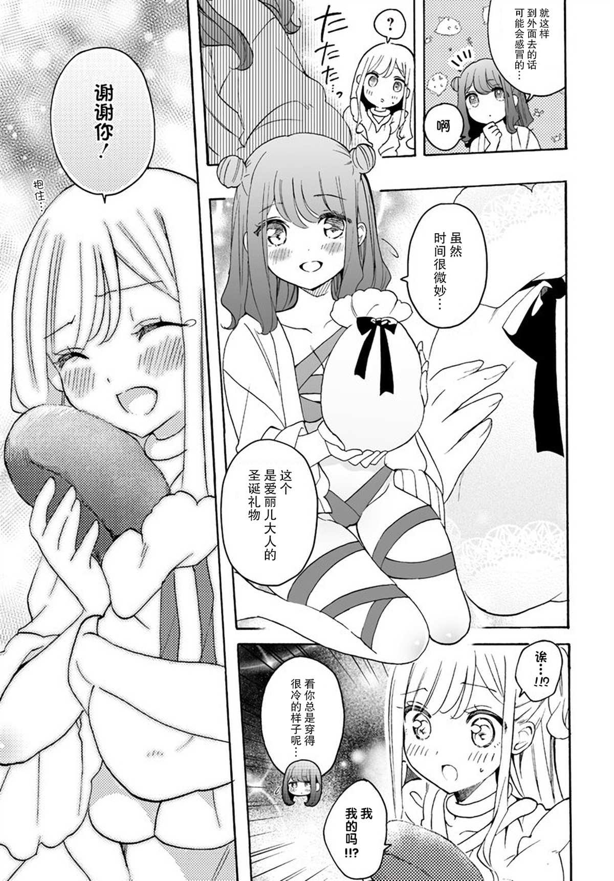 第10.2话