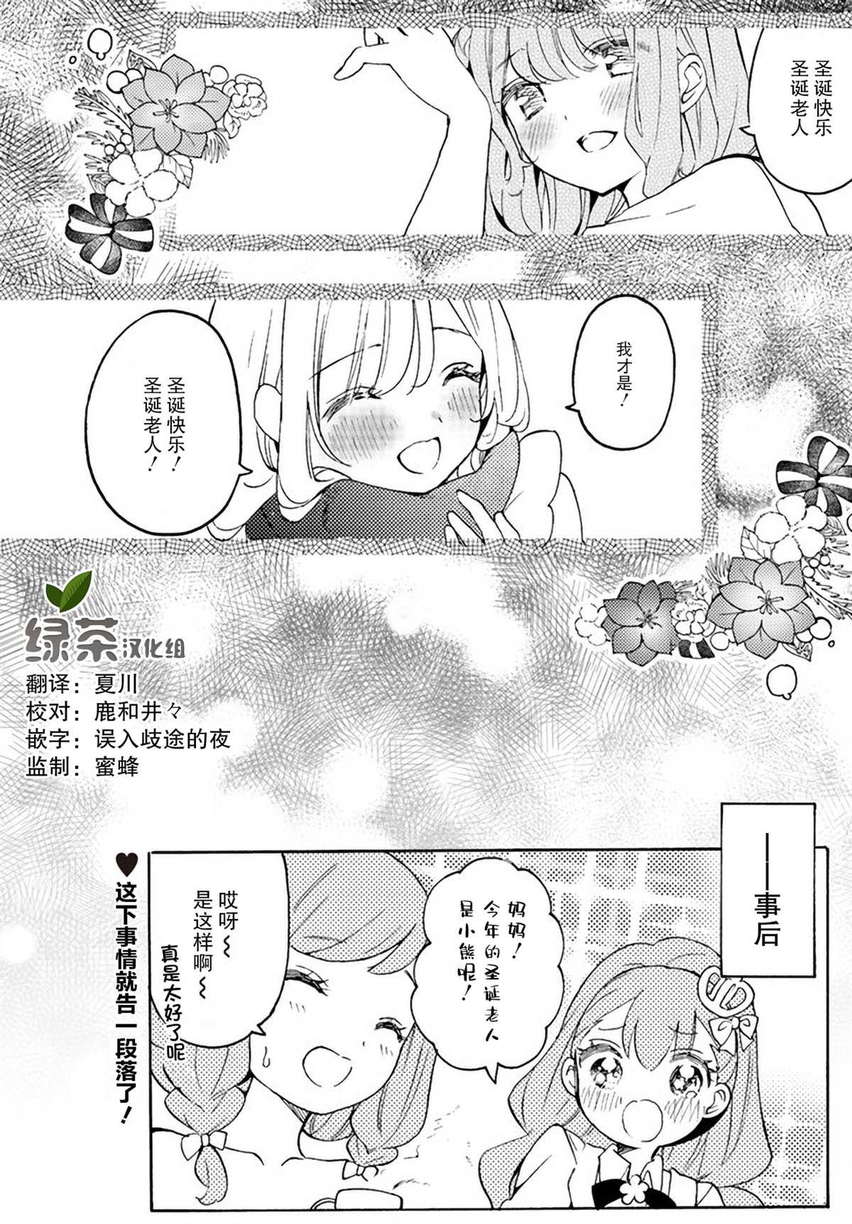 第10.2话