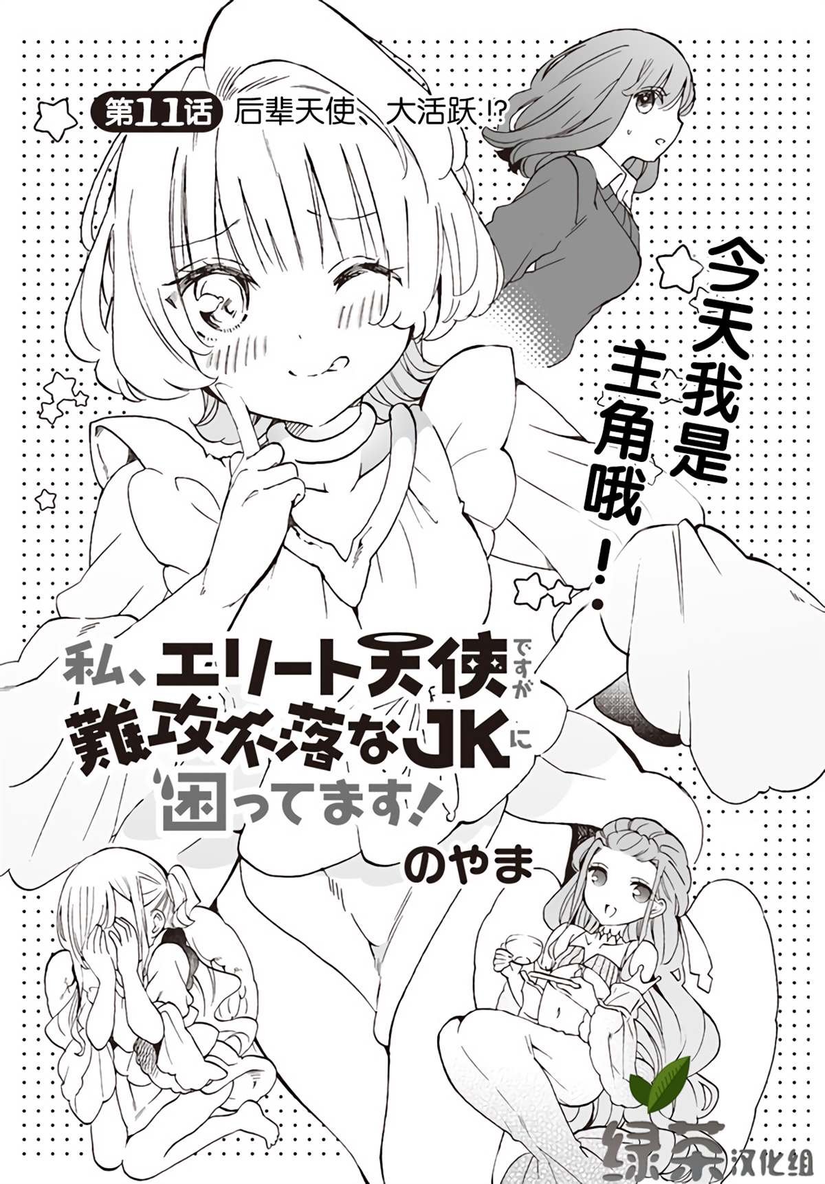 第11话