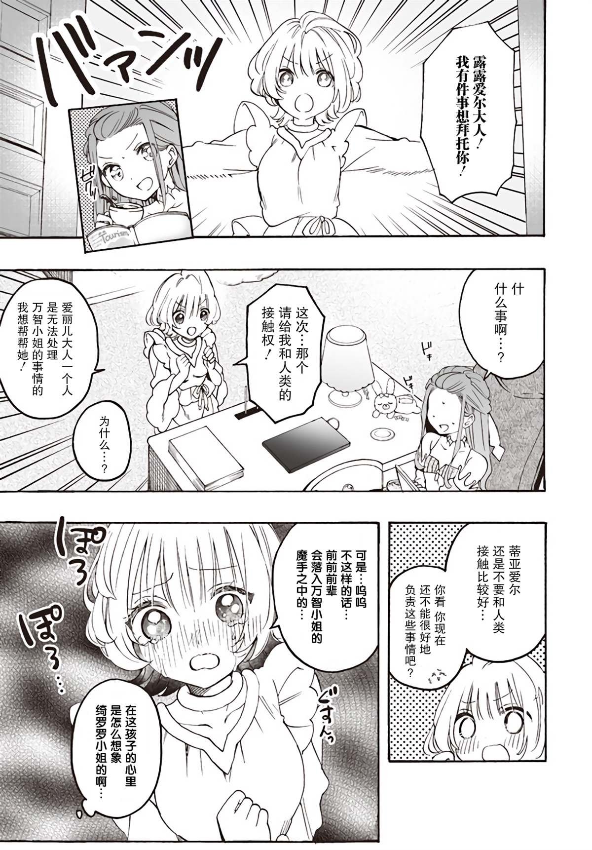 第11话