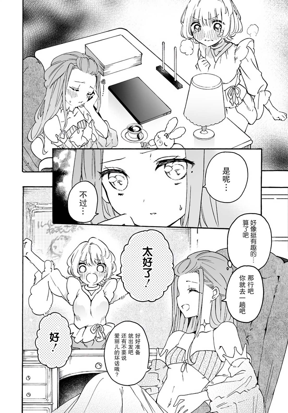 第11话
