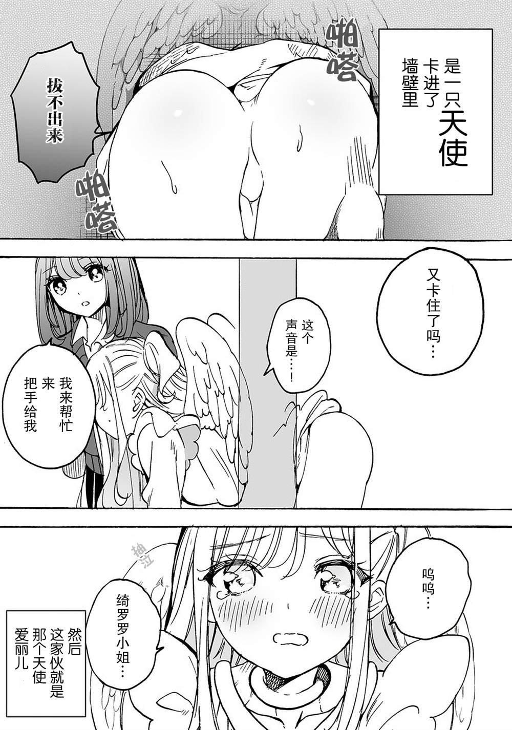 番外1